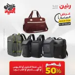 عروض رنين الجمعة ٢٩ مايو ٢٠٢٦ عرض الساعة - صفحة 10
