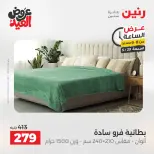 عروض رنين الجمعة ٢٩ مايو ٢٠٢٦ عرض الساعة - صفحة 27