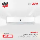 عروض رنين بفرع الشيخ زايد من ٢٨ مايو حتى ٣ يونيو ٢٠٢٦ عروض الأجهزة الكهربائية - صفحة 6