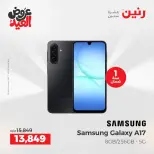 عروض رنين بفرع الشيخ زايد من ٢٨ مايو حتى ٣ يونيو ٢٠٢٦ أقوى العروض والخصومات - صفحة 18