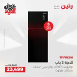 عروض رنين بفرع الشيخ زايد من ٢٨ مايو حتى ٣ يونيو ٢٠٢٦ أقوى العروض والخصومات - صفحة 11
