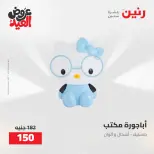 عروض رنين من ٢٨ مايو حتى ١ يونيو ٢٠٢٦ عروض هدايا وديكورات - صفحة 34