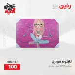 عروض رنين من ٢٨ مايو حتى ١ يونيو ٢٠٢٦ عروض هدايا وديكورات - صفحة 8