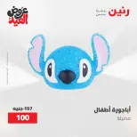 عروض رنين من ٢٨ مايو حتى ١ يونيو ٢٠٢٦ عروض هدايا وديكورات - صفحة 35