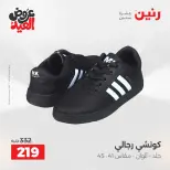 عروض رنين من ٢٨ مايو حتى ١ يونيو ٢٠٢٦ عروض الملابس والأحذية - صفحة 20