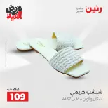 عروض رنين من ٢٨ مايو حتى ١ يونيو ٢٠٢٦ عروض الملابس والأحذية - صفحة 16