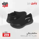 عروض رنين من ٢٨ مايو حتى ١ يونيو ٢٠٢٦ عروض الملابس والأحذية - صفحة 21