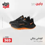 عروض رنين من ٢٨ مايو حتى ١ يونيو ٢٠٢٦ عروض الملابس والأحذية - صفحة 2