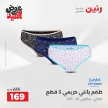 عروض رنين من ٢٨ مايو حتى ١ يونيو ٢٠٢٦ عروض الملابس والأحذية - صفحة 36