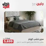 Ofertas de Raneen de 28 mayo a 1 junio 2026 Fuertes descuentos en textiles y muebles - Página 9
