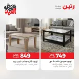 Ofertas de Raneen de 28 mayo a 1 junio 2026 Fuertes descuentos en textiles y muebles - Página 15