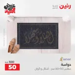 Ofertas de Raneen de 28 mayo a 1 junio 2026 Fuertes descuentos en textiles y muebles - Página 30
