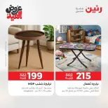 Ofertas de Raneen de 28 mayo a 1 junio 2026 Fuertes descuentos en textiles y muebles - Página 16