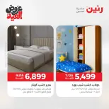 Ofertas de Raneen de 28 mayo a 1 junio 2026 Fuertes descuentos en textiles y muebles - Página 8