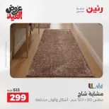 Ofertas de Raneen de 28 mayo a 1 junio 2026 Fuertes descuentos en textiles y muebles - Página 25