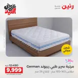 Ofertas de Raneen de 28 mayo a 1 junio 2026 Fuertes descuentos en textiles y muebles - Página 34