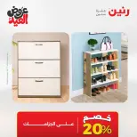Ofertas de Raneen de 28 mayo a 1 junio 2026 Fuertes descuentos en textiles y muebles - Página 20