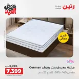 Ofertas de Raneen de 28 mayo a 1 junio 2026 Fuertes descuentos en textiles y muebles - Página 36