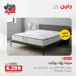 Ofertas de Raneen de 28 mayo a 1 junio 2026 Fuertes descuentos en textiles y muebles - Página 5
