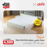 Ofertas de Raneen de 28 mayo a 1 junio 2026 Fuertes descuentos en textiles y muebles - Página 41
