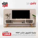 Ofertas de Raneen de 28 mayo a 1 junio 2026 Fuertes descuentos en textiles y muebles - Página 11