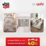 Ofertas de Raneen de 28 mayo a 1 junio 2026 Fuertes descuentos en textiles y muebles - Página 32