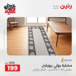 Ofertas de Raneen de 28 mayo a 1 junio 2026 Fuertes descuentos en textiles y muebles - Página 27