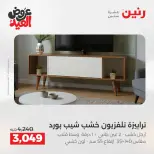 Ofertas de Raneen de 28 mayo a 1 junio 2026 Fuertes descuentos en textiles y muebles - Página 3