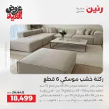 Ofertas de Raneen de 28 mayo a 1 junio 2026 Fuertes descuentos en textiles y muebles - Página 2