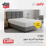Ofertas de Raneen de 28 mayo a 1 junio 2026 Fuertes descuentos en textiles y muebles - Página 38