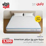 Ofertas de Raneen de 28 mayo a 1 junio 2026 Fuertes descuentos en textiles y muebles - Página 44