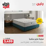 Ofertas de Raneen de 28 mayo a 1 junio 2026 Fuertes descuentos en textiles y muebles - Página 43
