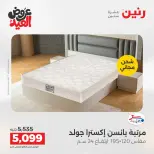 Ofertas de Raneen de 28 mayo a 1 junio 2026 Fuertes descuentos en textiles y muebles - Página 40