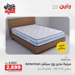 Ofertas de Raneen de 28 mayo a 1 junio 2026 Fuertes descuentos en textiles y muebles - Página 45