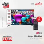 Ofertas de Raneen de 28 mayo a 1 junio 2026 Ofertas de electrodomésticos - Página 2
