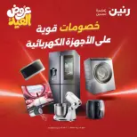 Ofertas de Raneen de 28 mayo a 1 junio 2026 Ofertas de electrodomésticos - Página 1