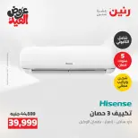 Ofertas de Raneen de 28 mayo a 1 junio 2026 Ofertas de electrodomésticos - Página 6