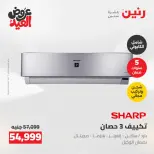 Ofertas de Raneen de 28 mayo a 1 junio 2026 Ofertas de electrodomésticos - Página 5