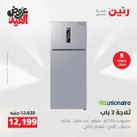 Ofertas de Raneen de 28 mayo a 1 junio 2026 Ofertas de electrodomésticos - Página 21