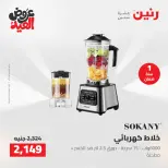 Ofertas de Raneen de 28 mayo a 1 junio 2026 Ofertas de electrodomésticos - Página 33