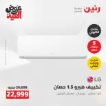 Ofertas de Raneen de 28 mayo a 1 junio 2026 Ofertas de electrodomésticos - Página 50