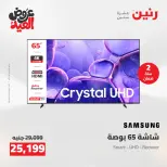Ofertas de Raneen de 28 mayo a 1 junio 2026 Ofertas de electrodomésticos - Página 11
