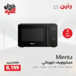 Ofertas de Raneen de 28 mayo a 1 junio 2026 Ofertas de electrodomésticos - Página 28