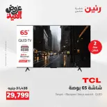Ofertas de Raneen de 28 mayo a 1 junio 2026 Ofertas de electrodomésticos - Página 10