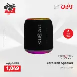 Ofertas de Raneen de 28 mayo a 1 junio 2026 Ofertas de electrodomésticos - Página 47