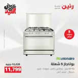 Ofertas de Raneen de 28 mayo a 1 junio 2026 Ofertas de electrodomésticos - Página 27