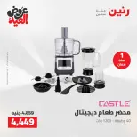 Ofertas de Raneen de 28 mayo a 1 junio 2026 Ofertas de electrodomésticos - Página 32