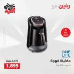 Ofertas de Raneen de 28 mayo a 1 junio 2026 Ofertas de electrodomésticos - Página 36
