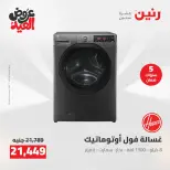 Ofertas de Raneen de 28 mayo a 1 junio 2026 Ofertas de electrodomésticos - Página 24