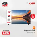Ofertas de Raneen de 28 mayo a 1 junio 2026 Ofertas de electrodomésticos - Página 18
